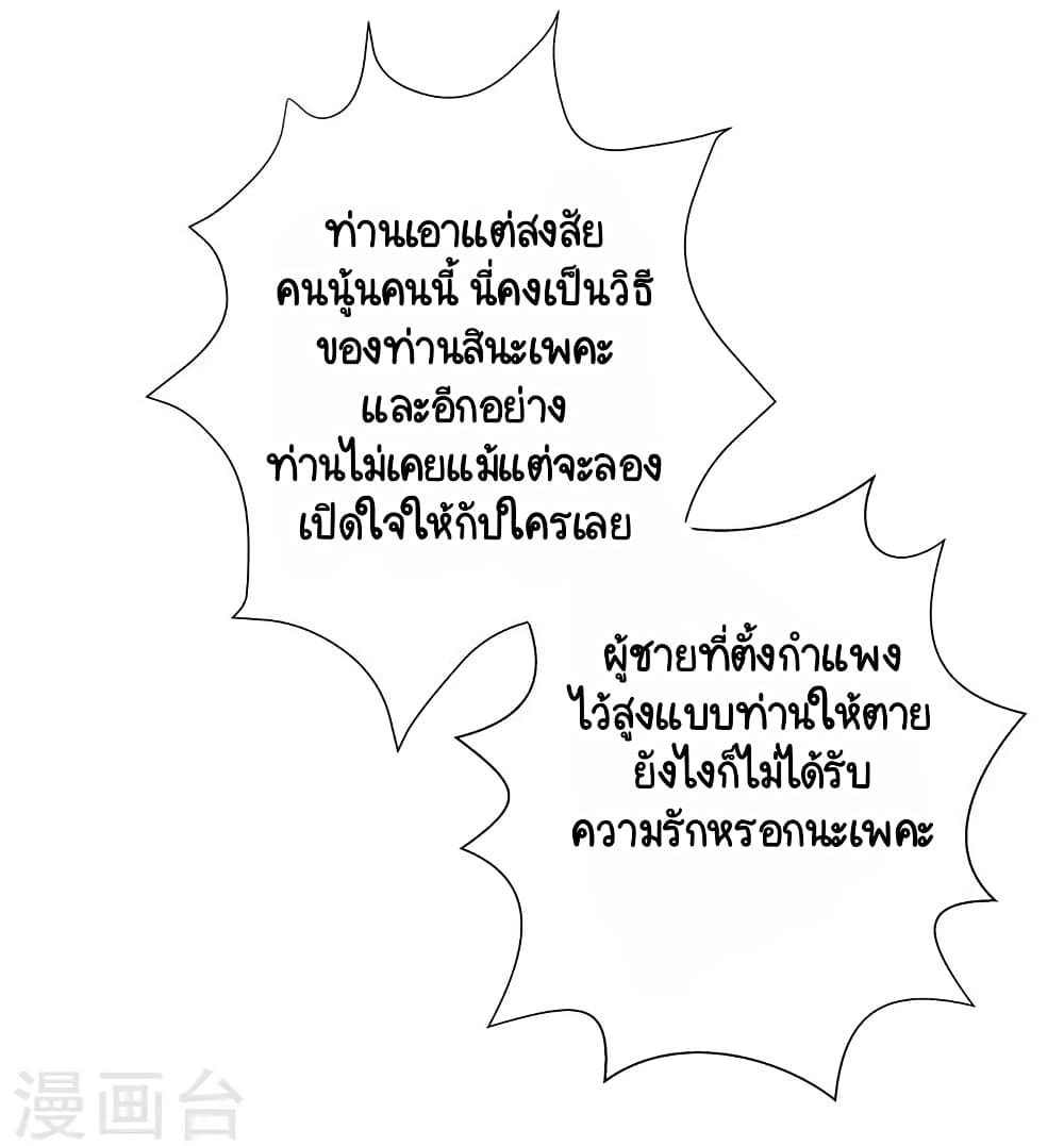 Your Highness, I gotta see My Figured20 (18)