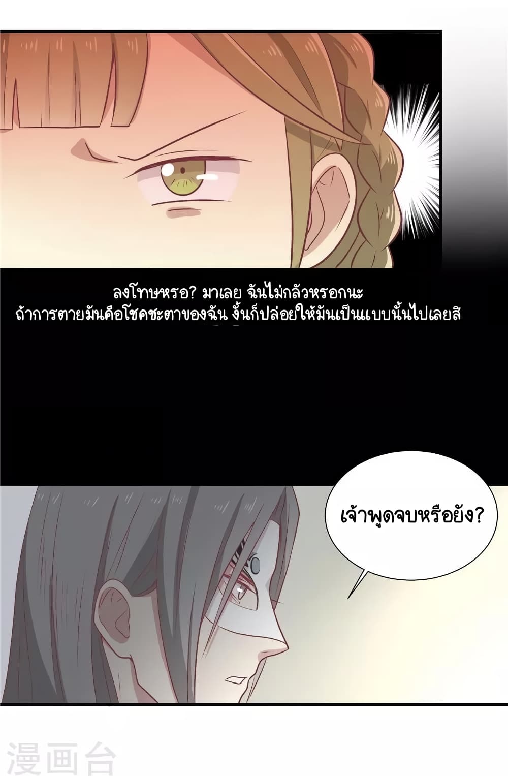 Your Highness, I gotta see My Figured20 (21)