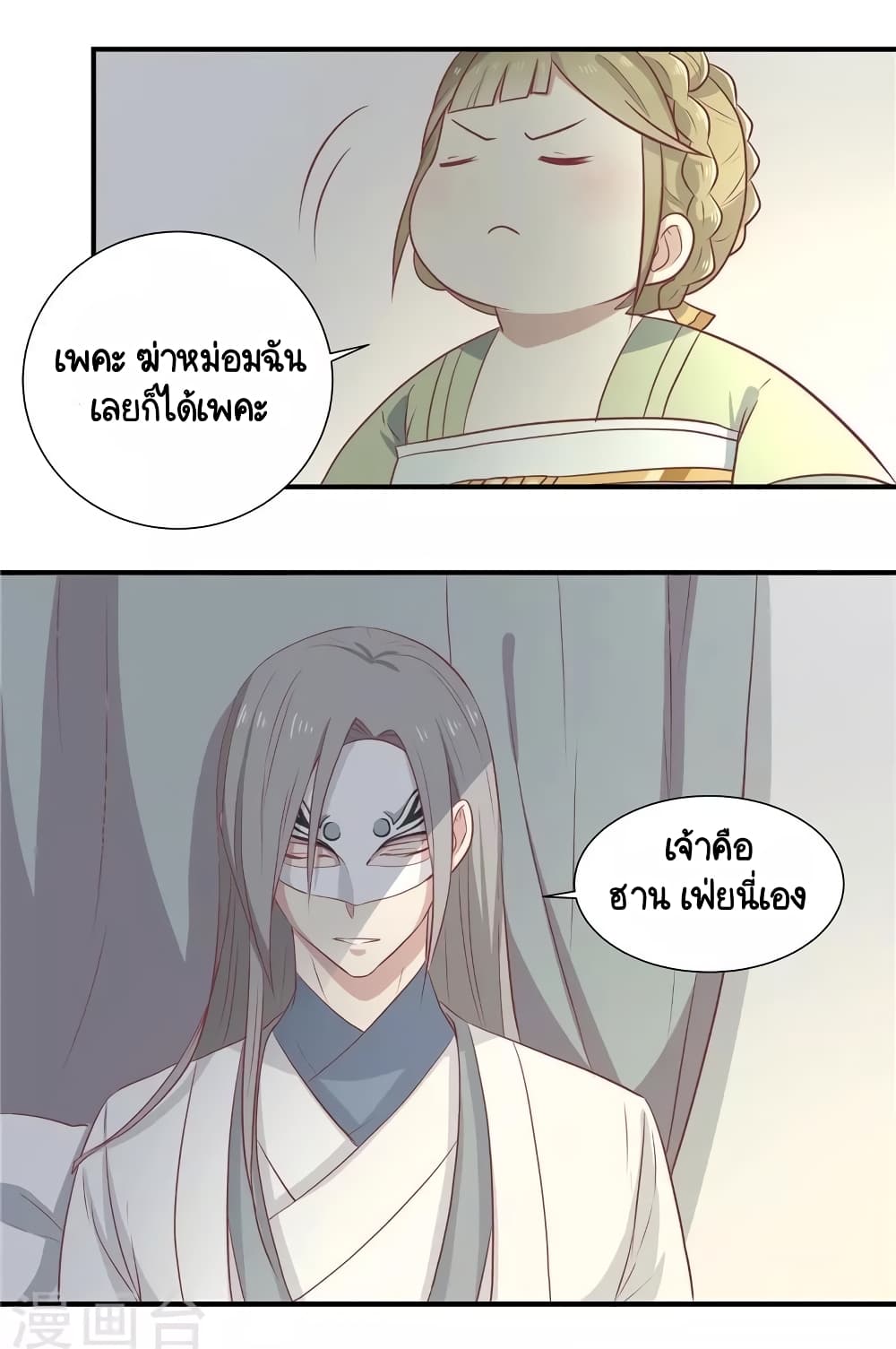 Your Highness, I gotta see My Figured20 (27)