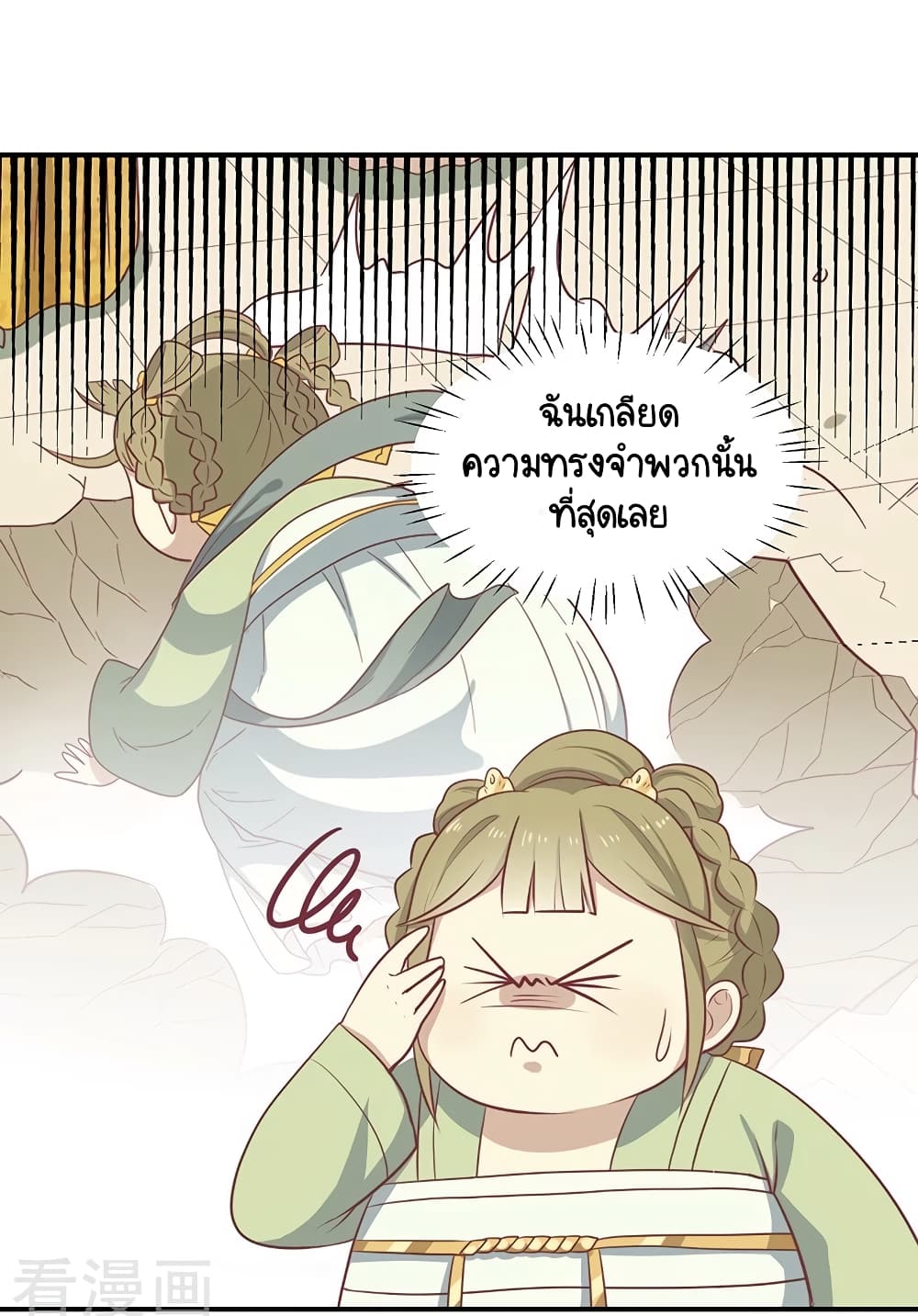 Your Highness, I gotta see My Figured21 (17)