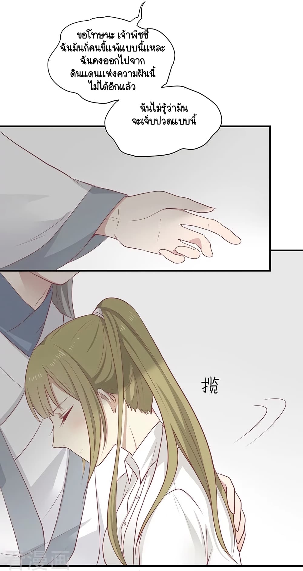 Your Highness, I gotta see My Figured22 (15)