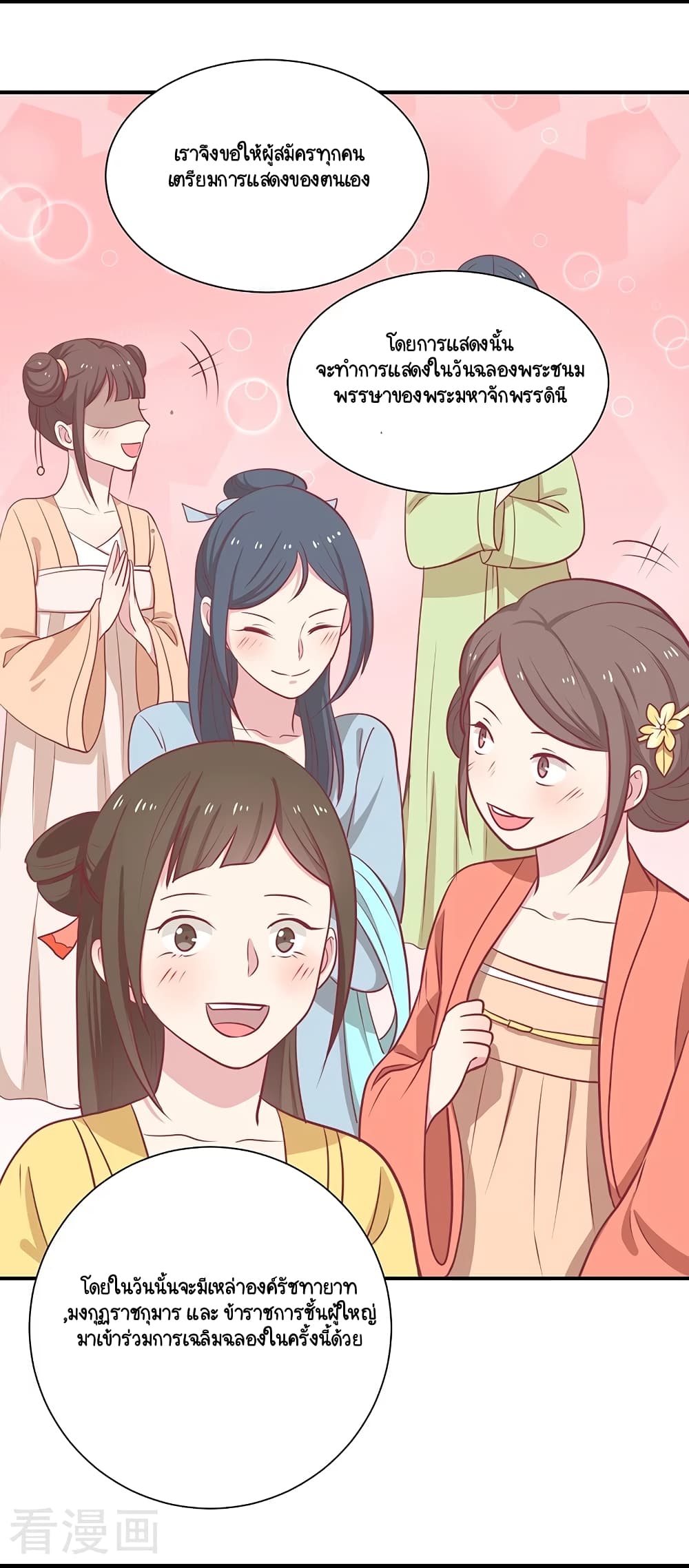 Your Highness, I gotta see My Figured23 (10)