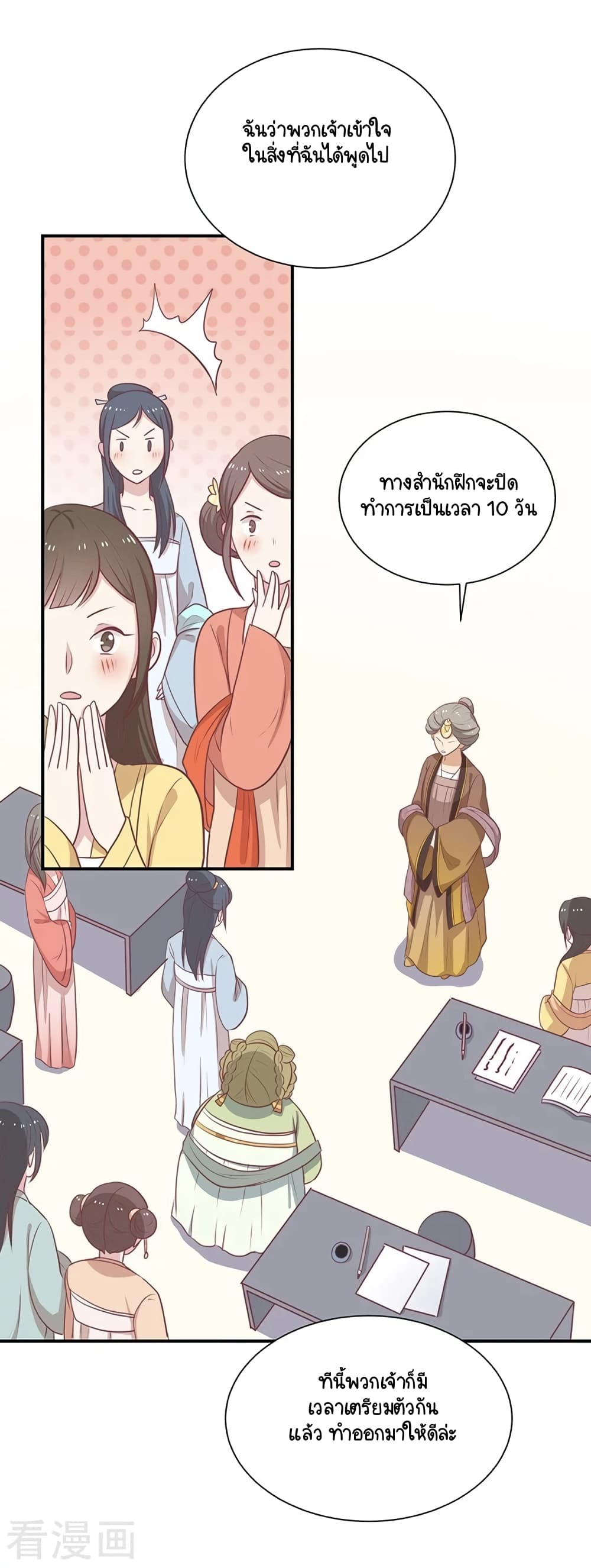 Your Highness, I gotta see My Figured23 (11)