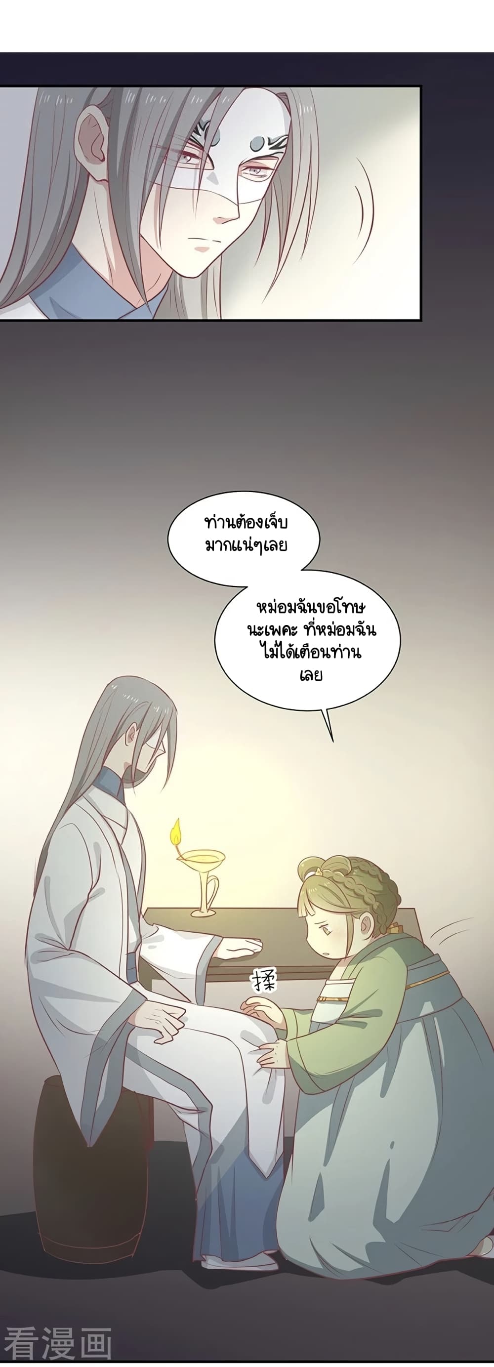 Your Highness, I gotta see My Figured23 (24)