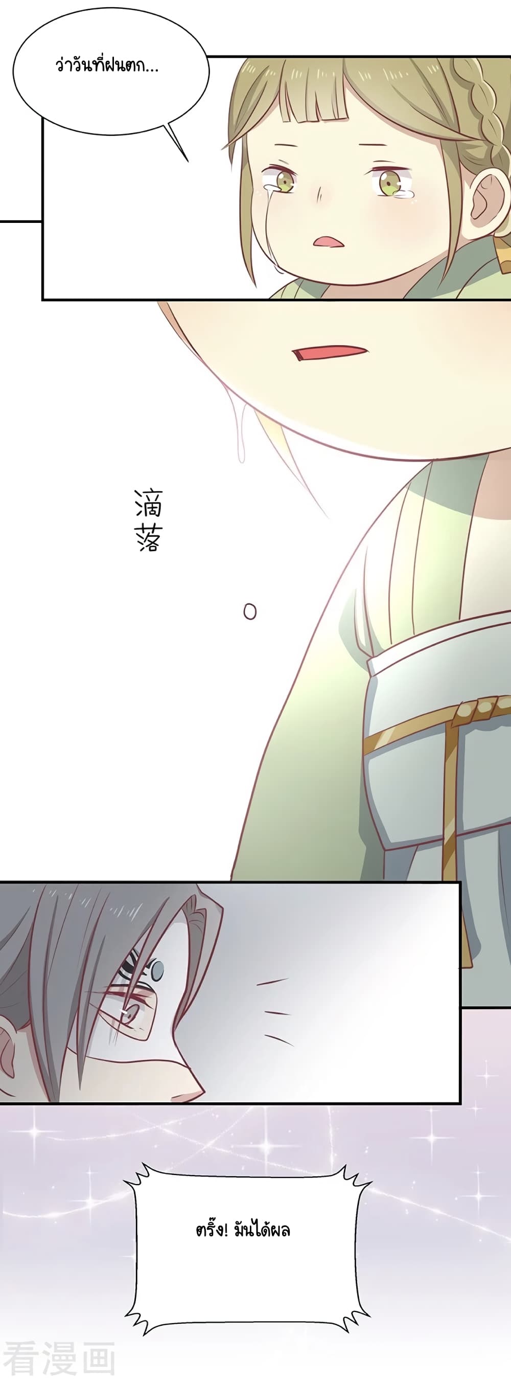 Your Highness, I gotta see My Figured23 (25)