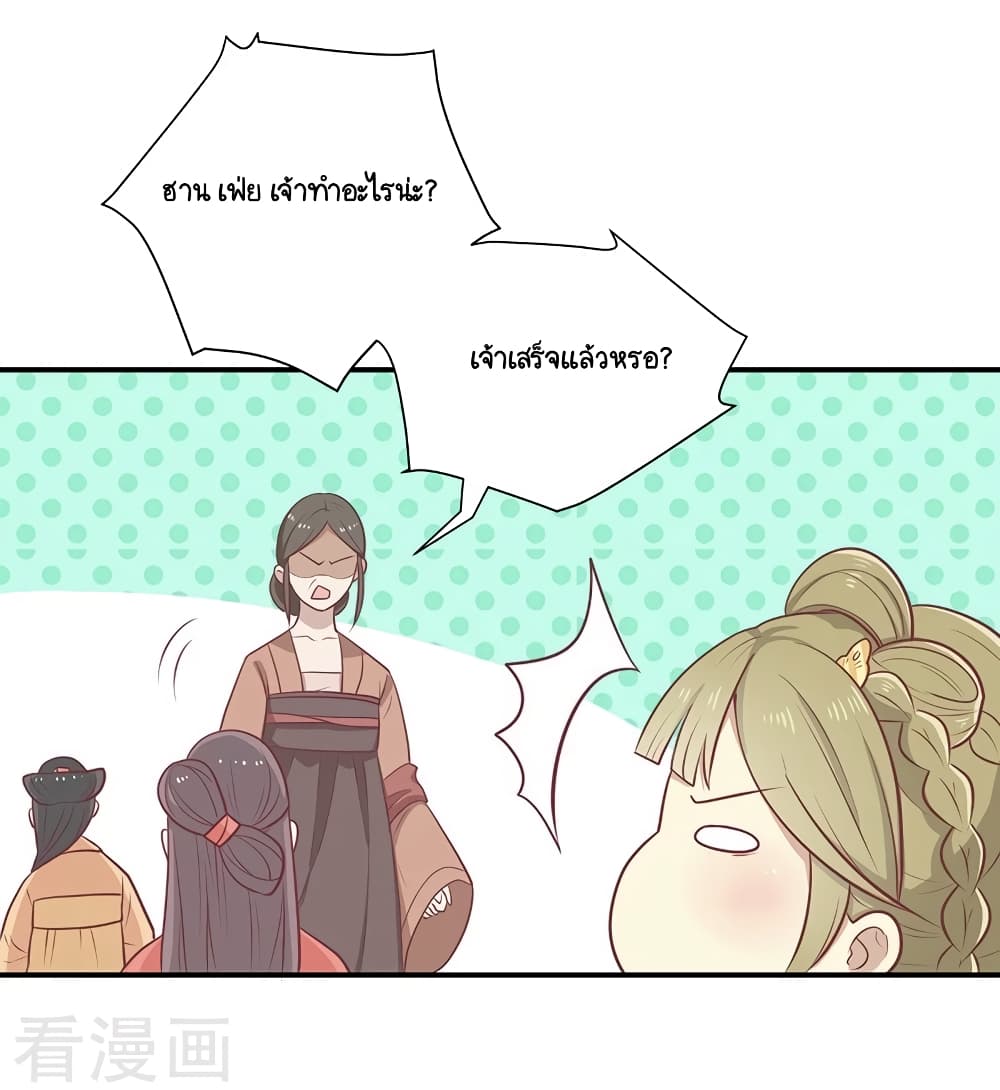 Your Highness, I gotta see My Figured23 (4)