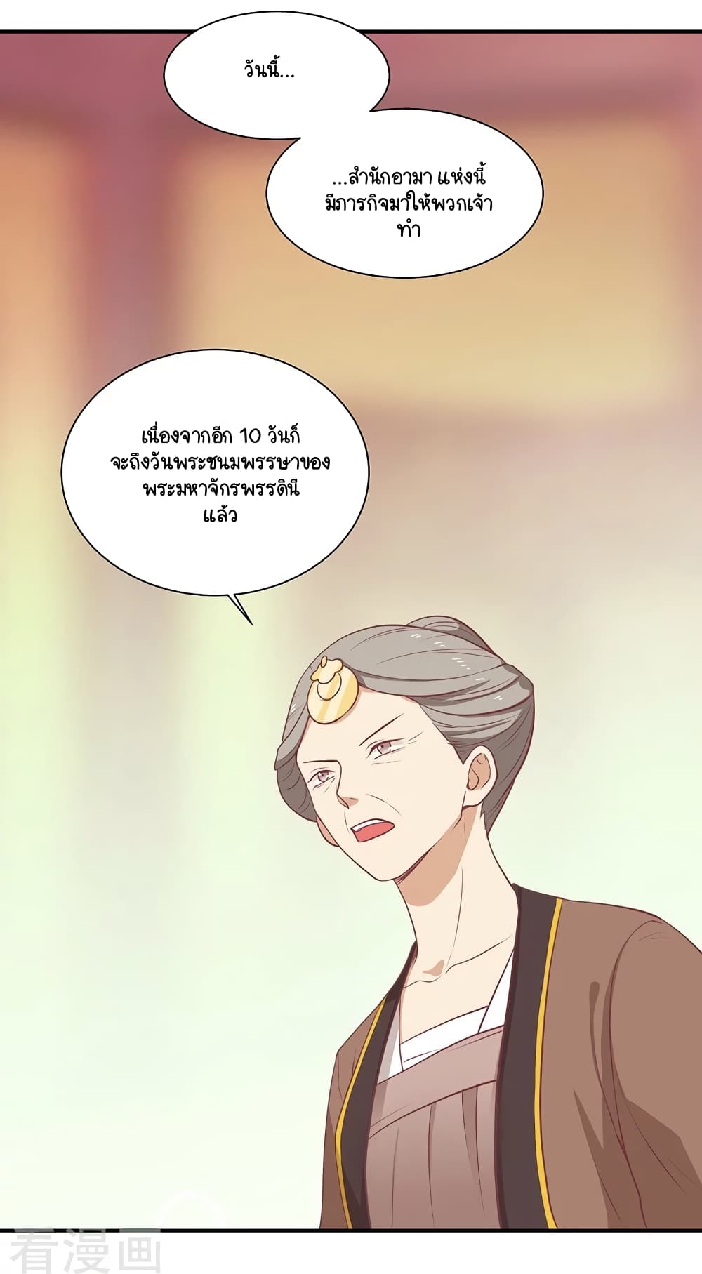 Your Highness, I gotta see My Figured23 (9)