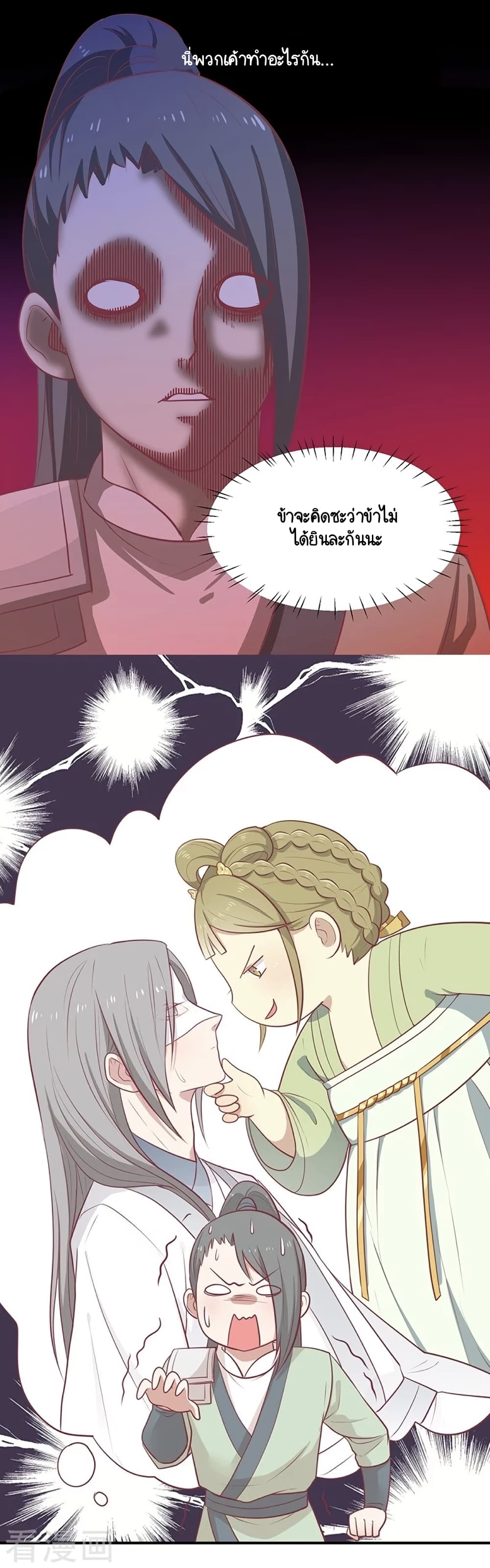 Your Highness, I gotta see My Figured24 (13)