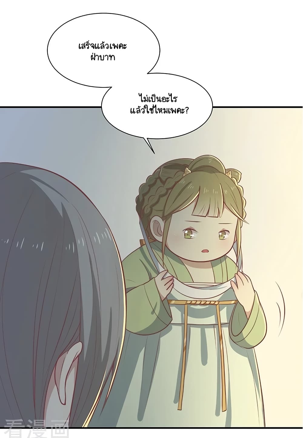 Your Highness, I gotta see My Figured24 (20)