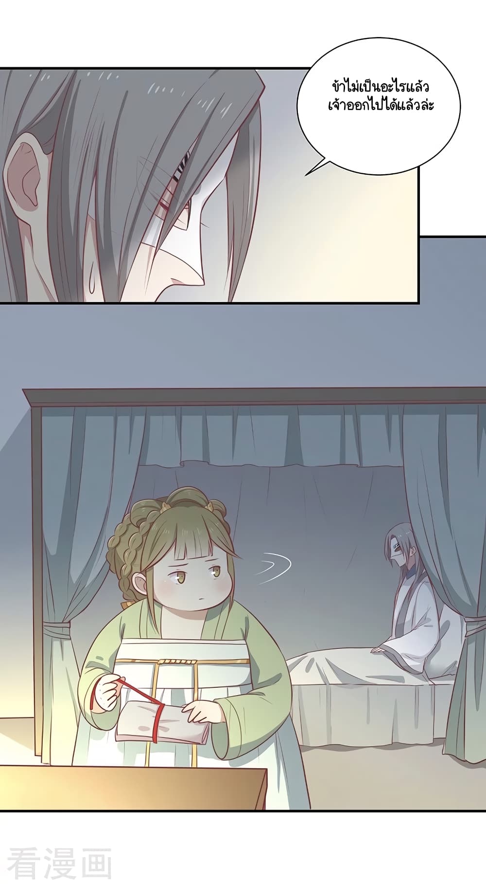 Your Highness, I gotta see My Figured24 (21)