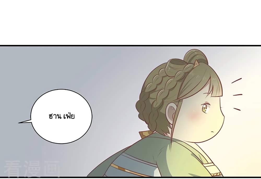 Your Highness, I gotta see My Figured24 (22)