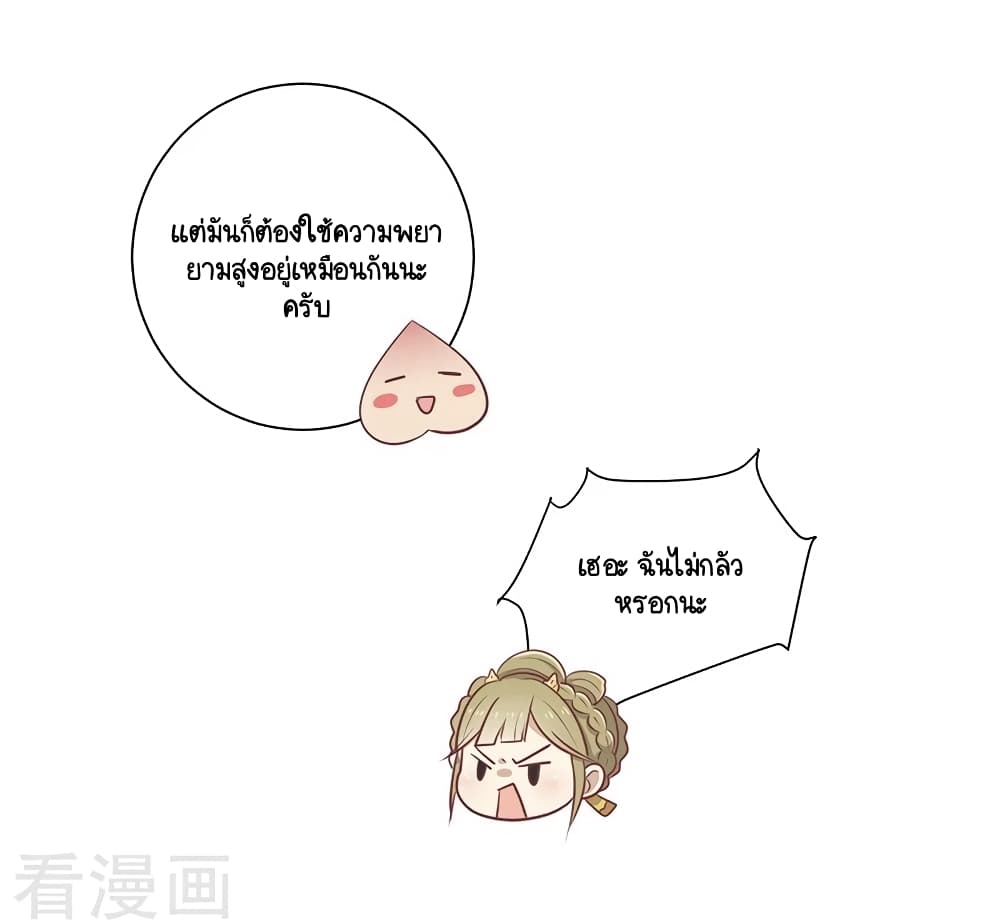 Your Highness, I gotta see My Figured24 (35)