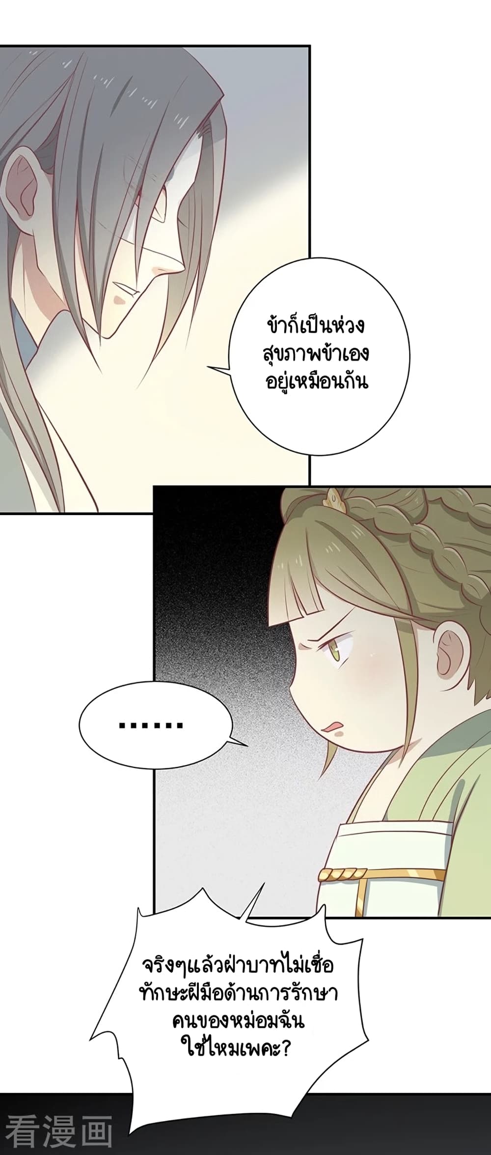 Your Highness, I gotta see My Figured25 (26)