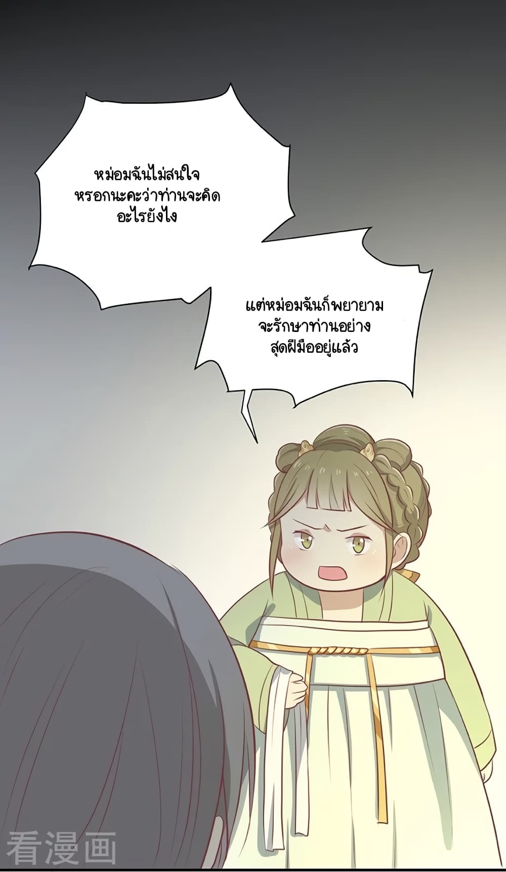 Your Highness, I gotta see My Figured25 (27)