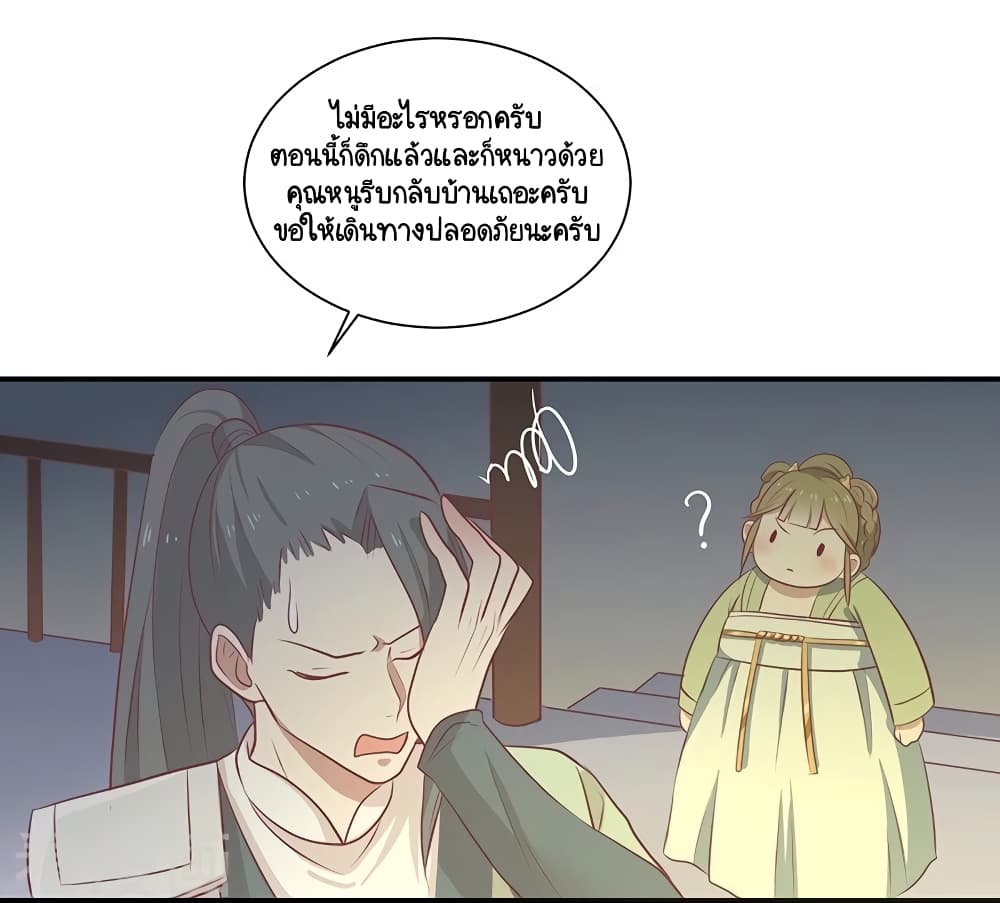 Your Highness, I gotta see My Figured25 (34)