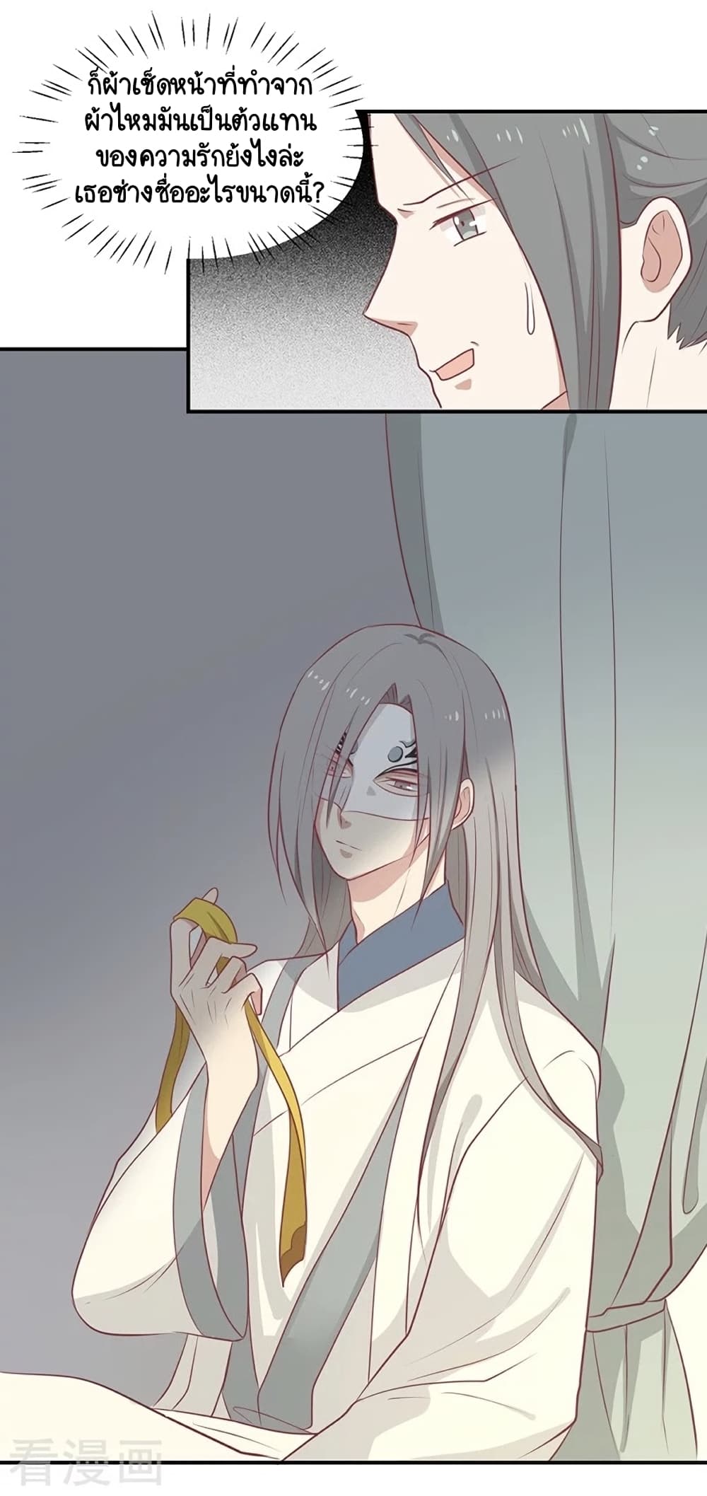 Your Highness, I gotta see My Figured25 (35)