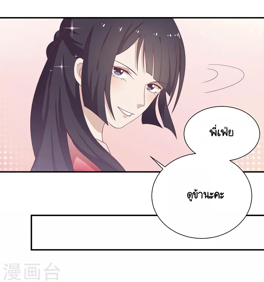 Your Highness, I gotta see My Figured26 (21)