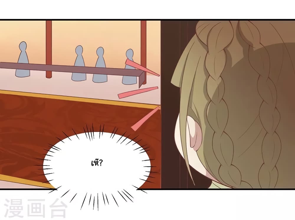 Your Highness, I gotta see My Figured26 (27)