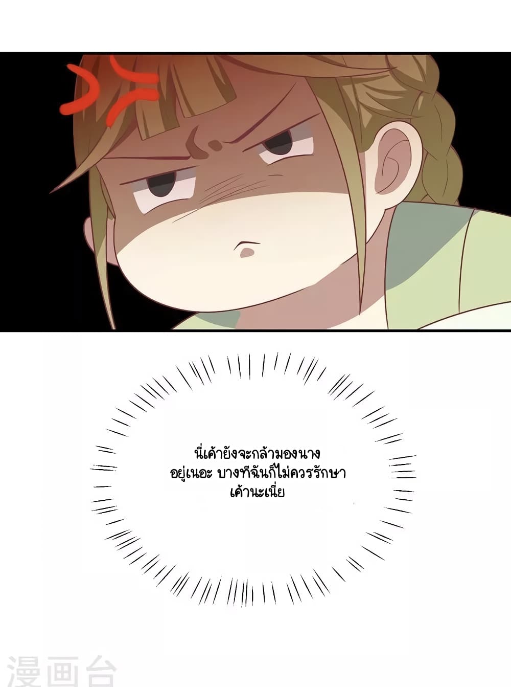 Your Highness, I gotta see My Figured26 (29)