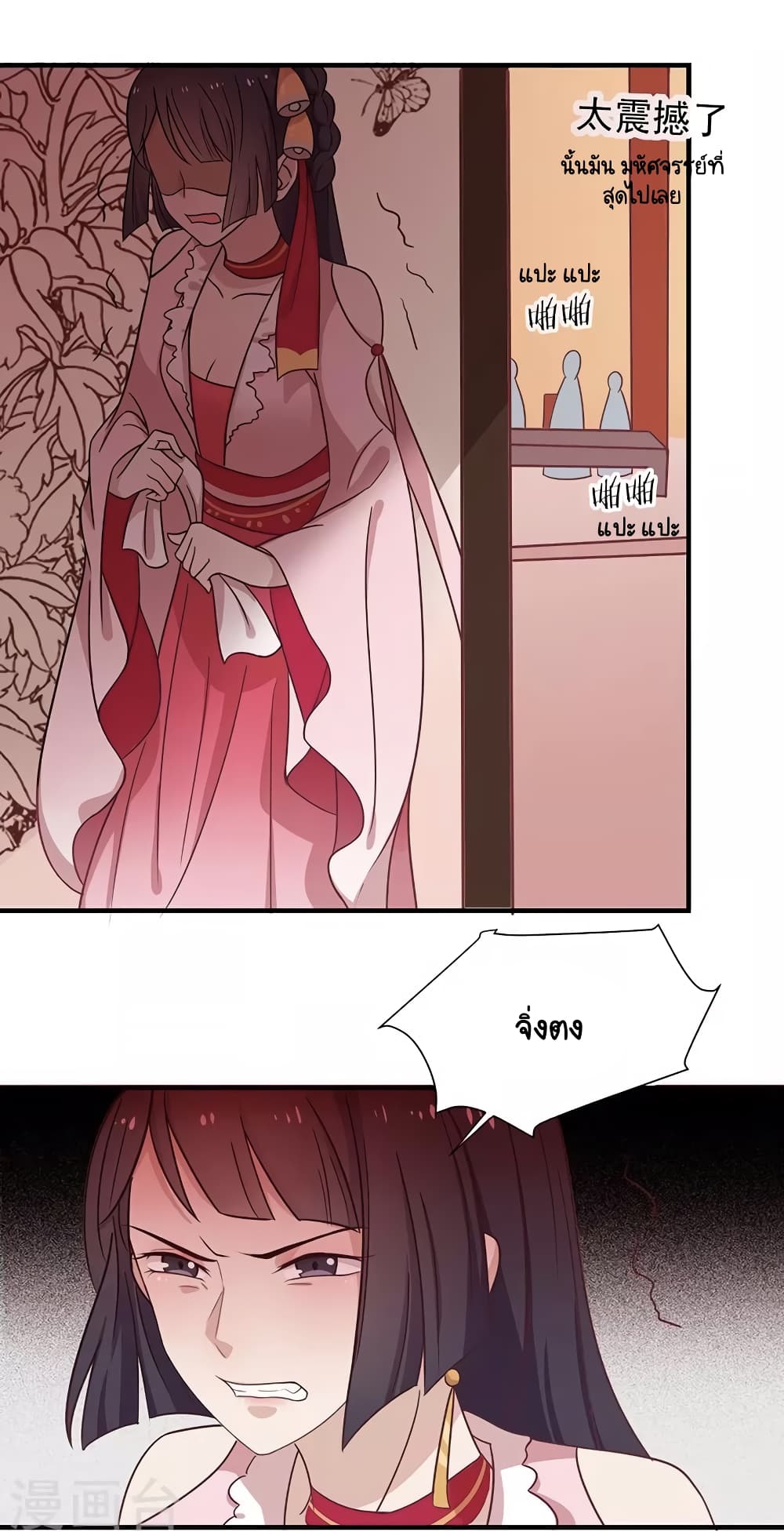 Your Highness, I gotta see My Figured27 (34)