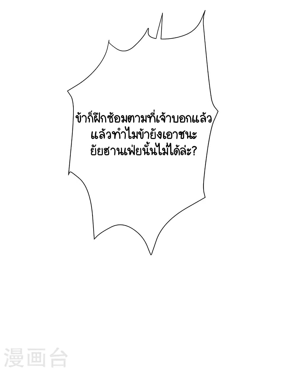 Your Highness, I gotta see My Figured27 (35)