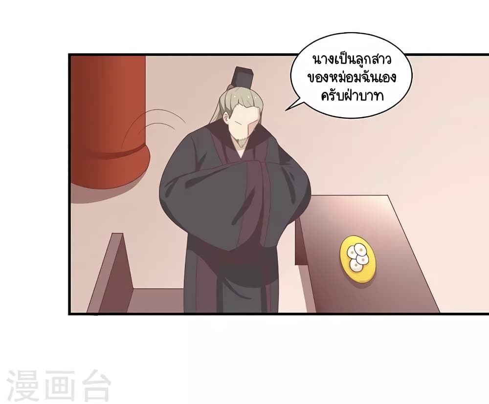 Your Highness, I gotta see My Figured27 (5)