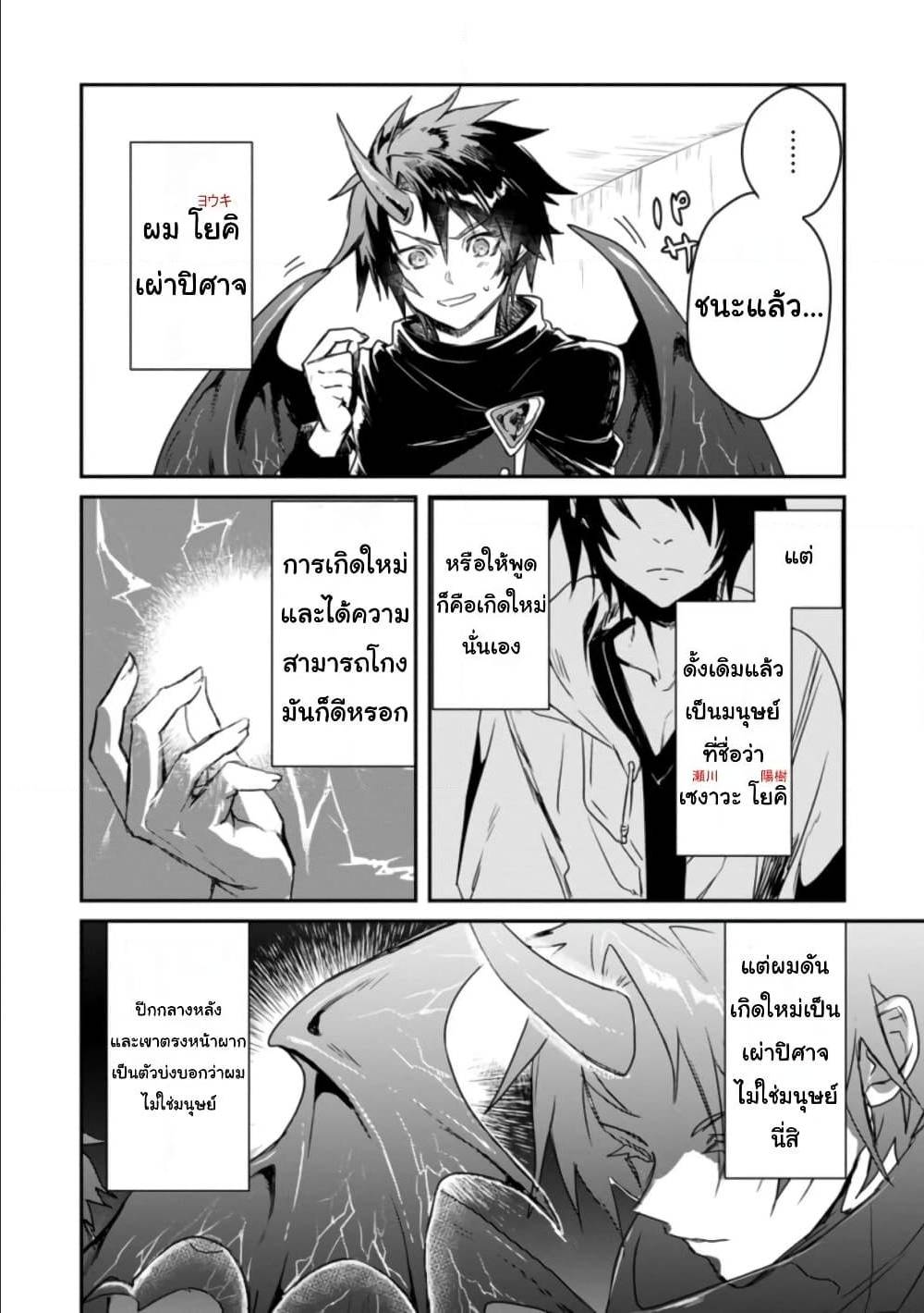 Yuusha Party ni Kawaii Ko ga Ita no de, Kokuhaku Shite Mita1 (2)