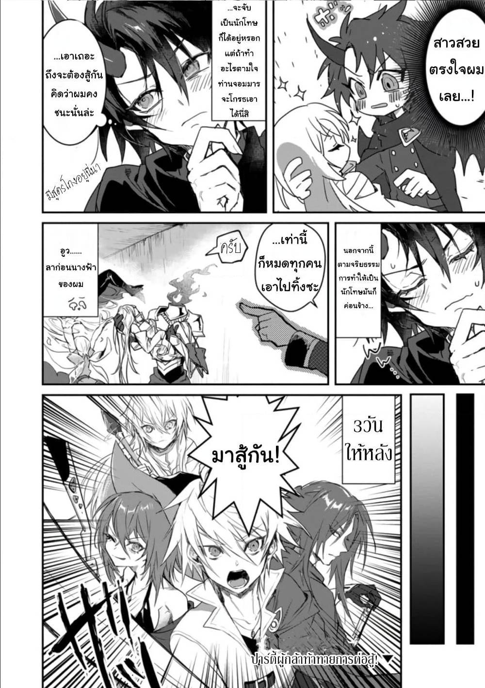 Yuusha Party ni Kawaii Ko ga Ita no de, Kokuhaku Shite Mita1 (9)