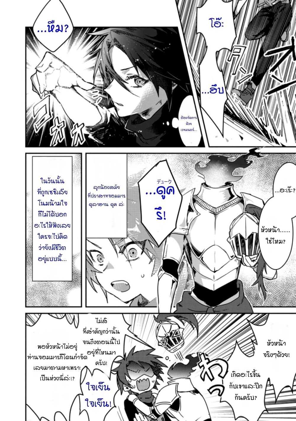 Yuusha Party ni Kawaii Ko ga Ita no de, Kokuhaku Shite Mita3 (1)