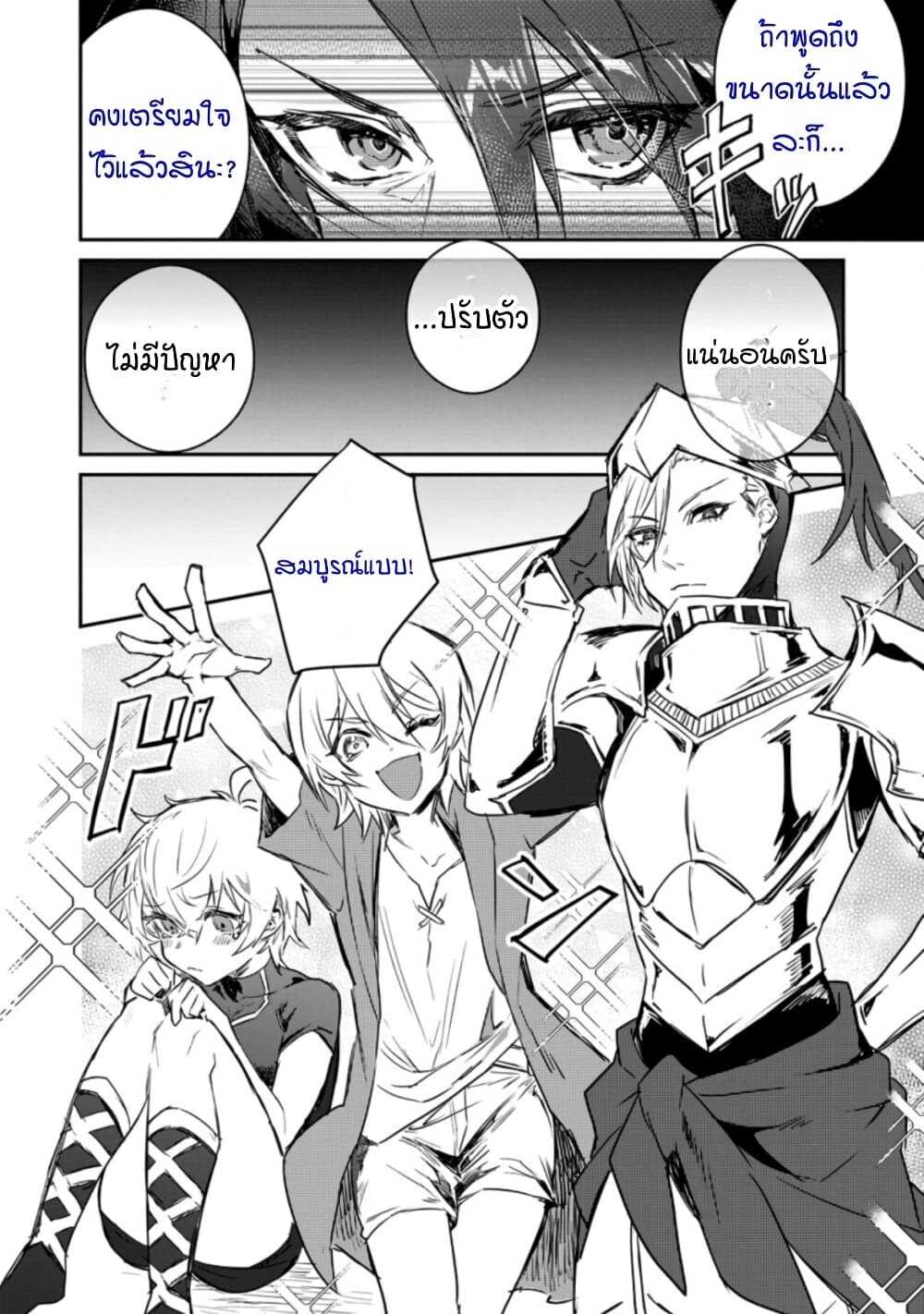 Yuusha Party ni Kawaii Ko ga Ita no de, Kokuhaku Shite Mita3 (7)