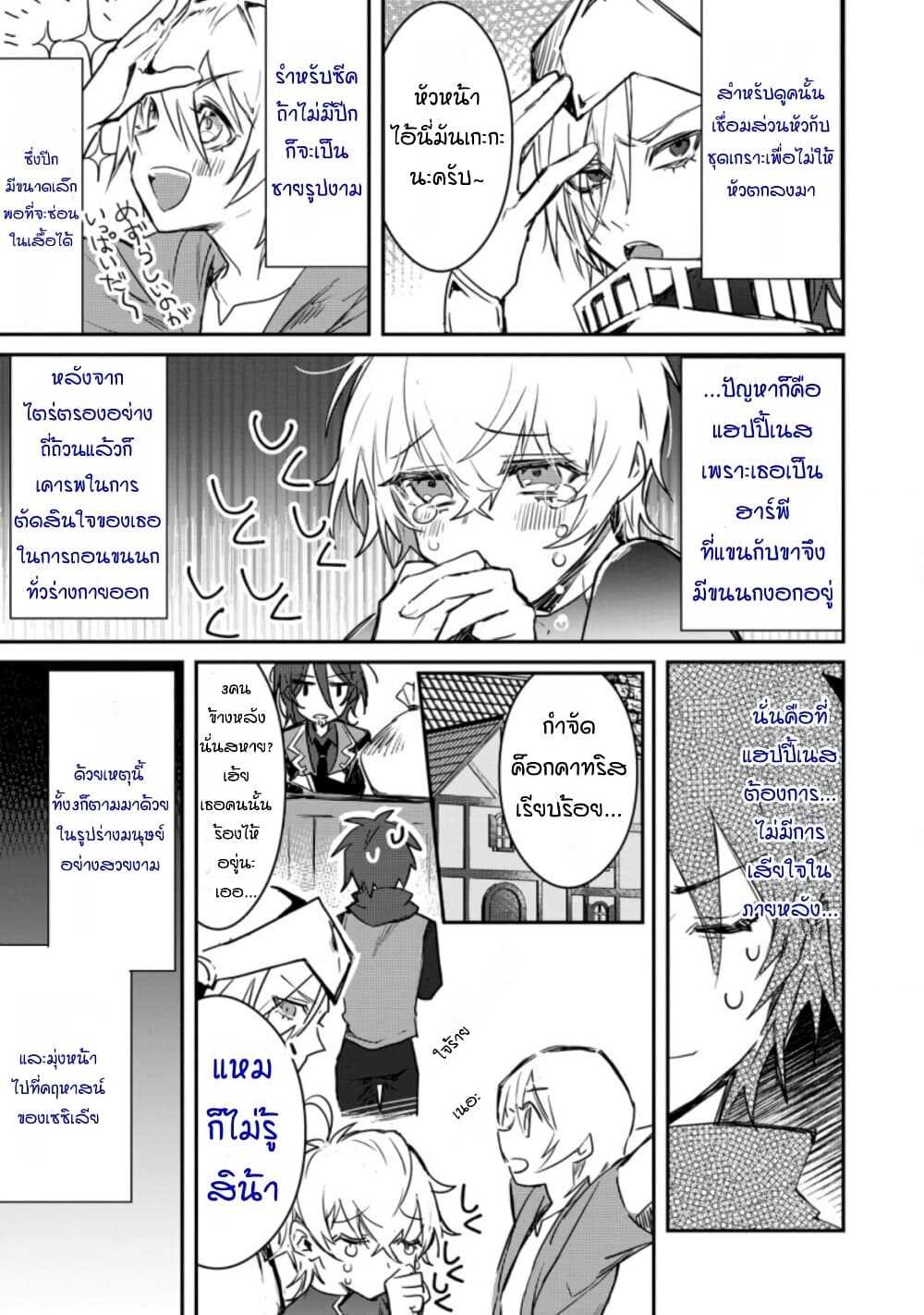Yuusha Party ni Kawaii Ko ga Ita no de, Kokuhaku Shite Mita3 (8)