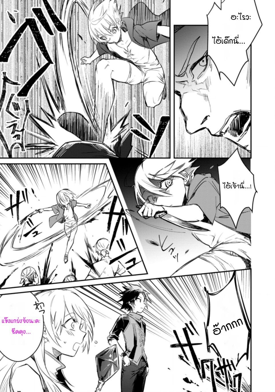 Yuusha Party ni Kawaii Ko ga Ita no de, Kokuhaku Shite Mita6 (7)