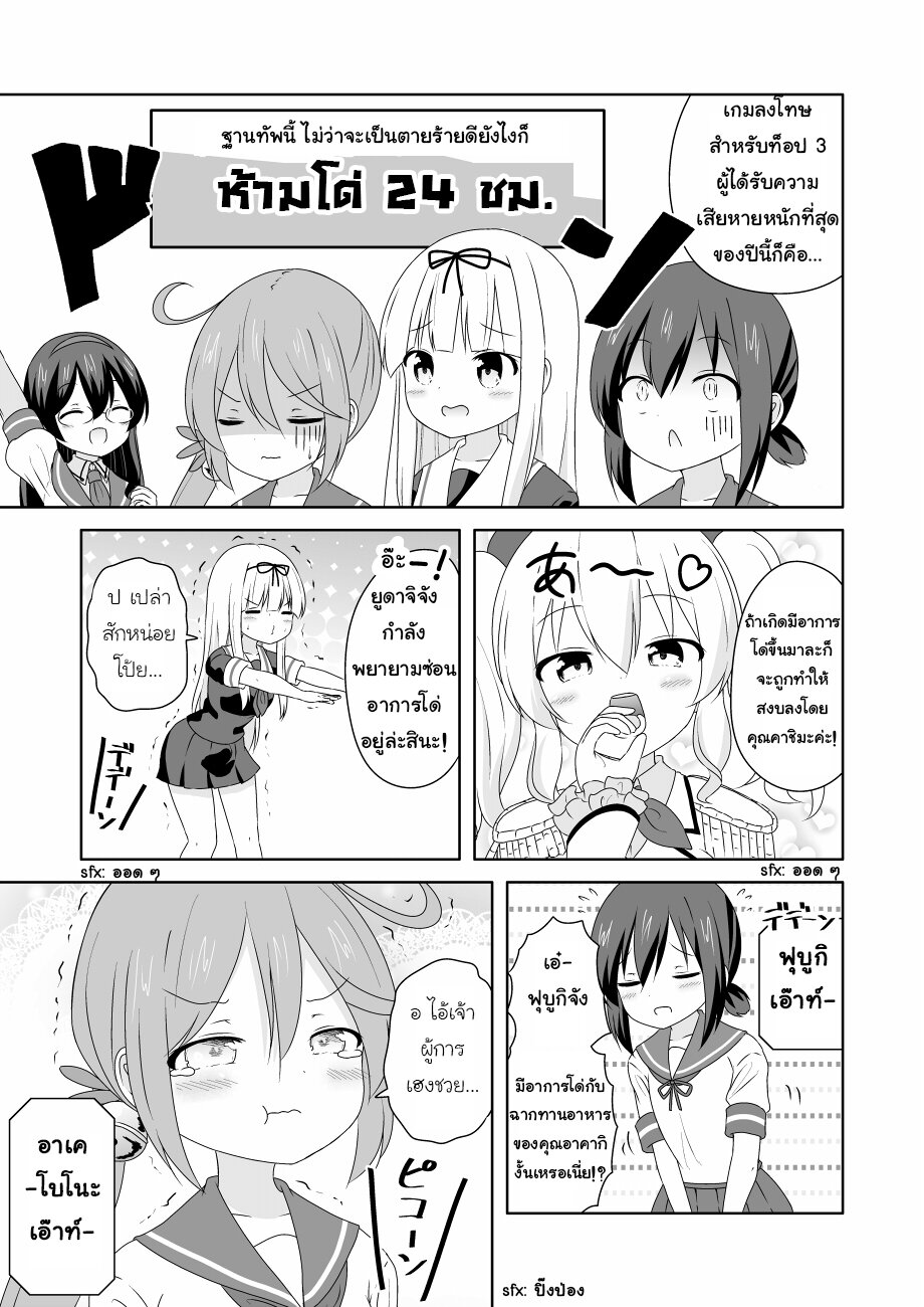 Zettai ni bokki shite wa ikenai chinjufu Ch.0 1