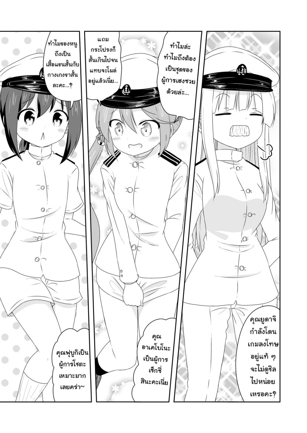 Zettai ni bokki shite wa ikenai chinjufu Ch.1 3