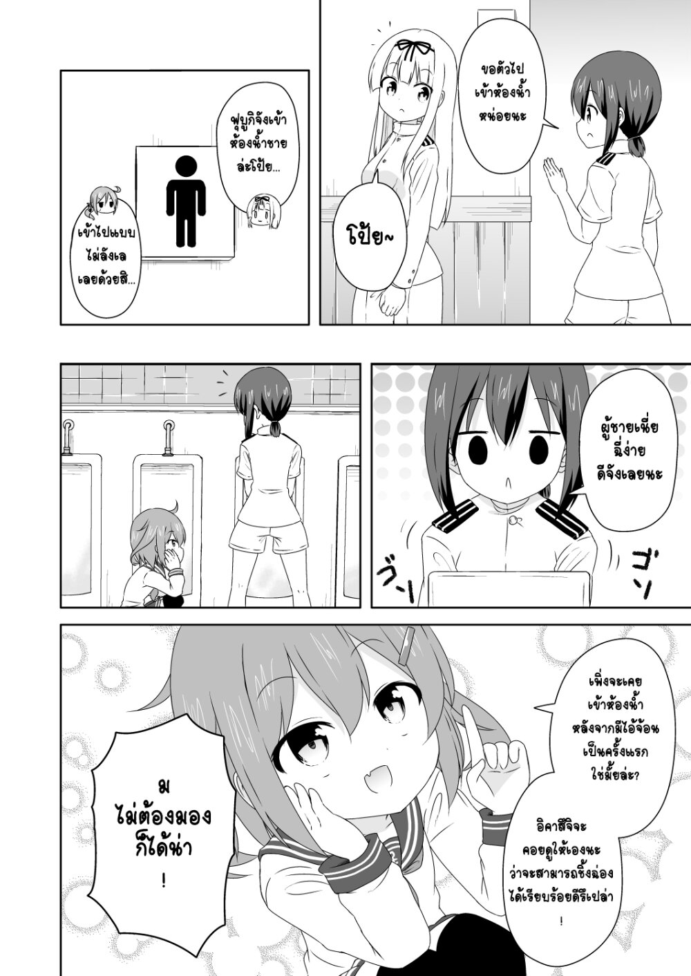 Zettai ni bokki shite wa ikenai chinjufu Ch.10 1