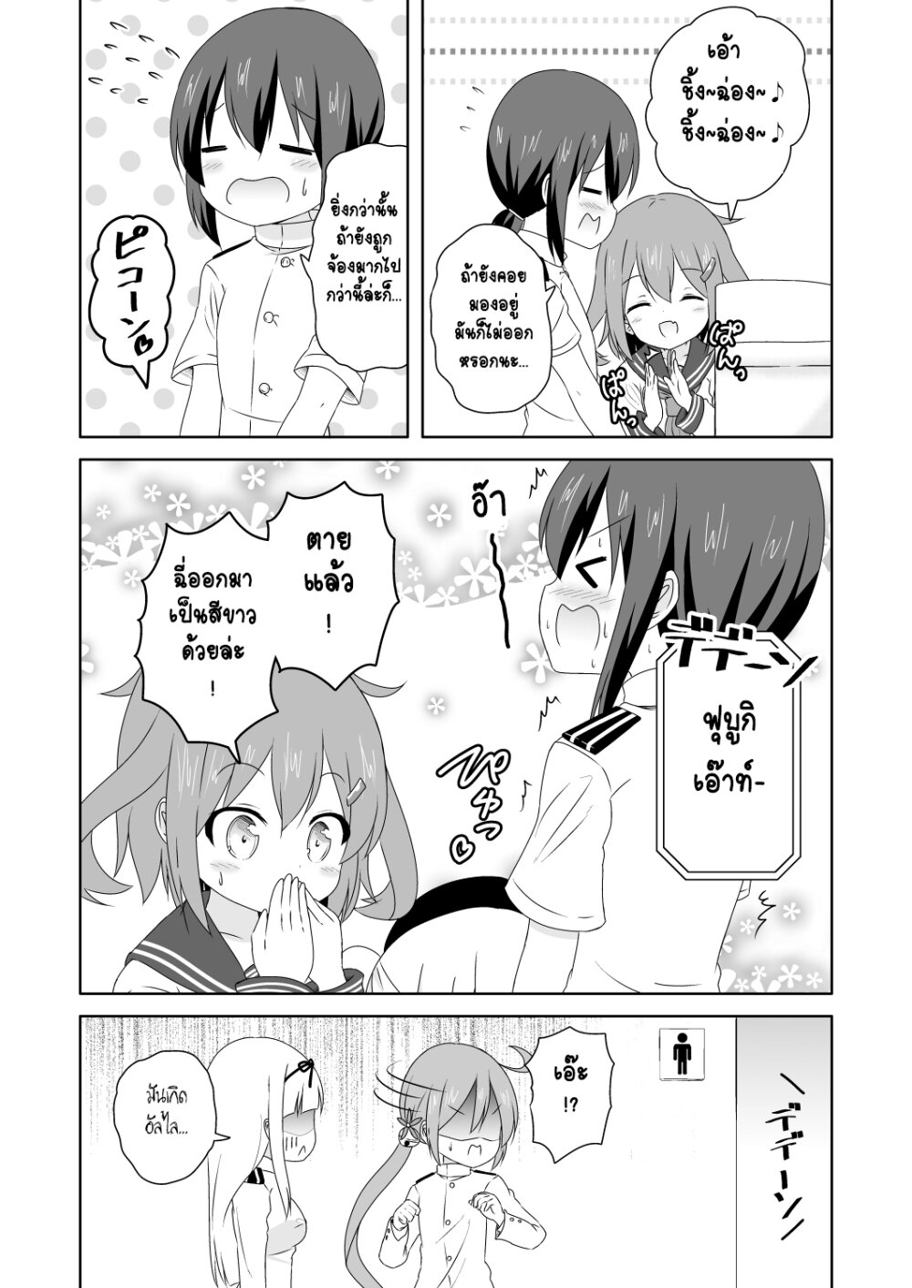 Zettai ni bokki shite wa ikenai chinjufu Ch.10 2
