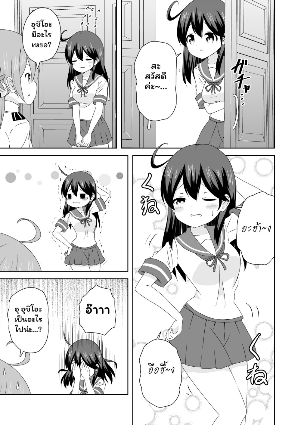 Zettai ni bokki shite wa ikenai chinjufu Ch.11 1