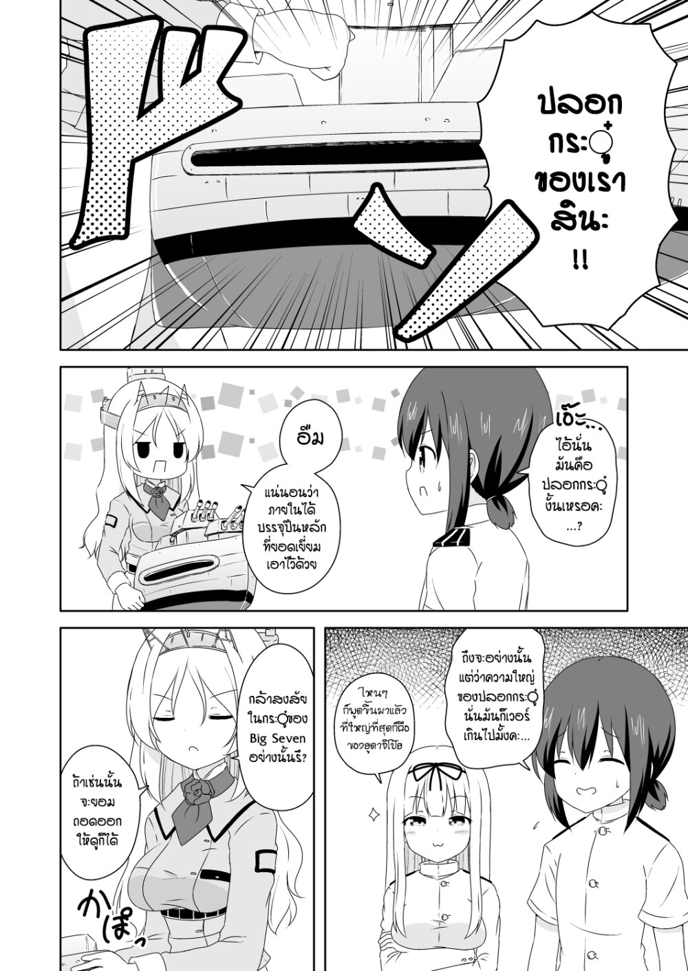 Zettai ni bokki shite wa ikenai chinjufu Ch.13 2