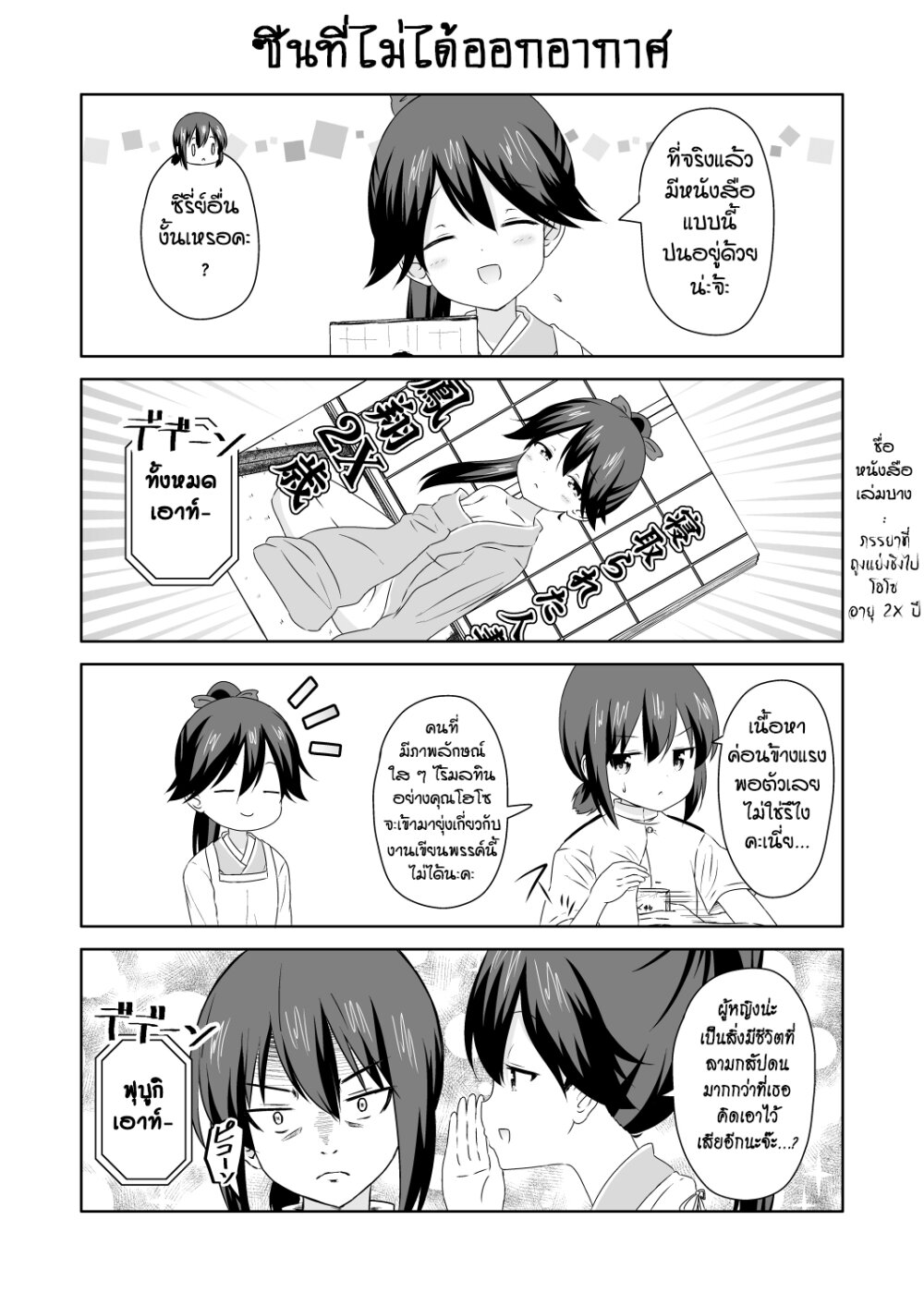 Zettai ni bokki shite wa ikenai chinjufu Ch.14.5 2
