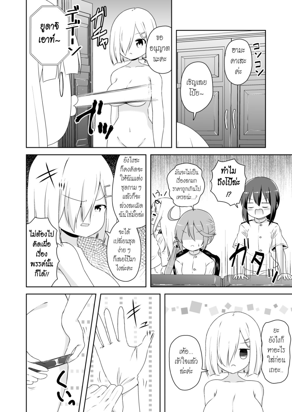 Zettai ni bokki shite wa ikenai chinjufu Ch.18 1