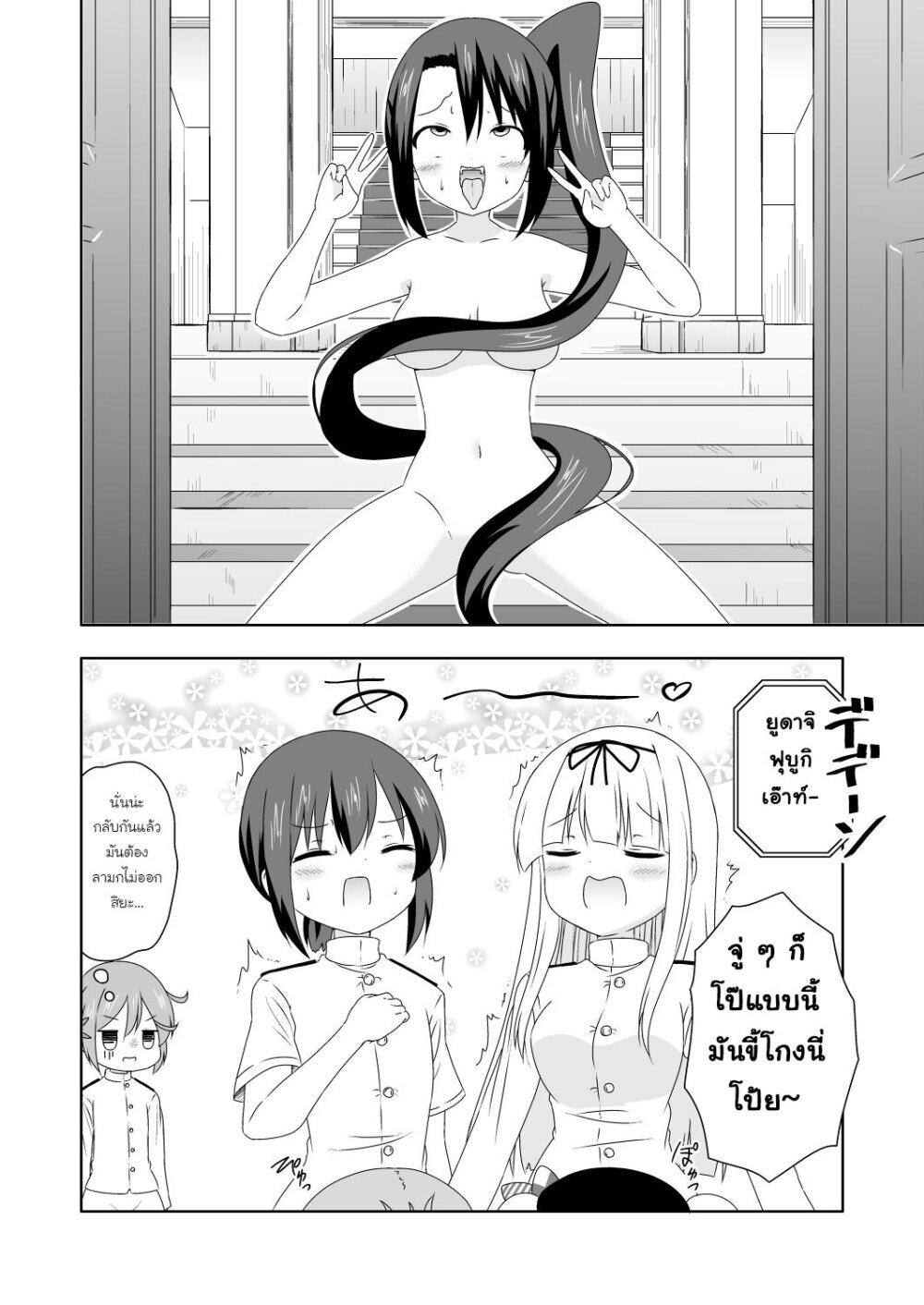 Zettai ni bokki shite wa ikenai chinjufu Ch.2 4