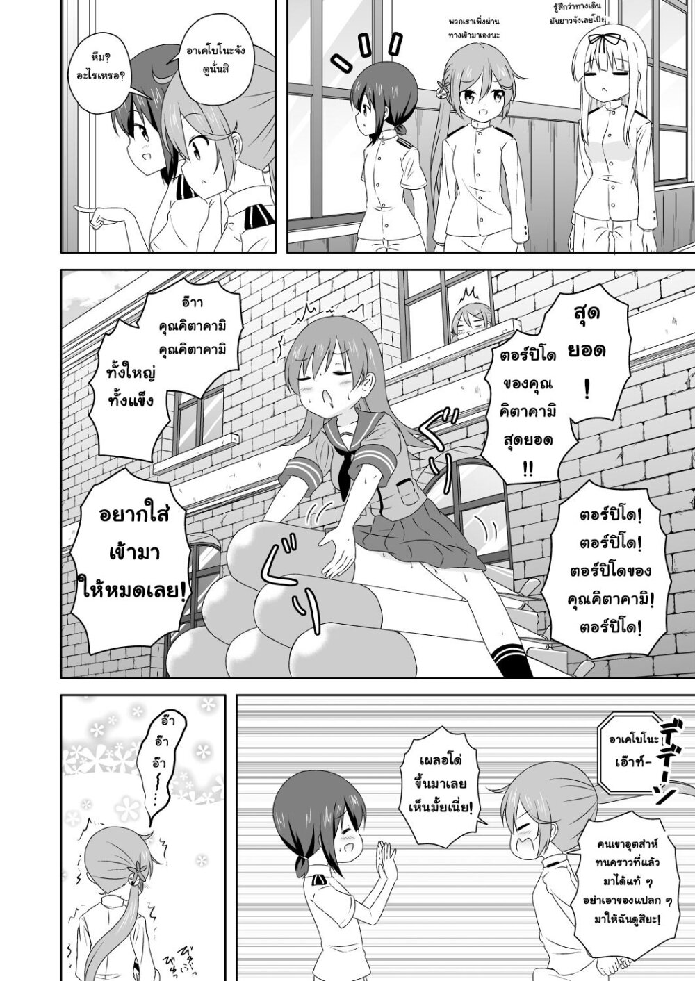 Zettai ni bokki shite wa ikenai chinjufu Ch.3 1