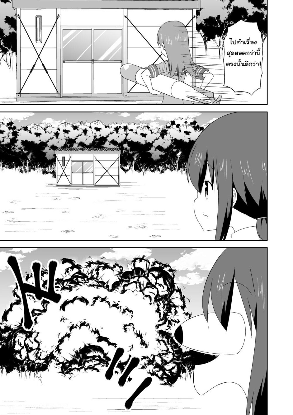 Zettai ni bokki shite wa ikenai chinjufu Ch.3 2