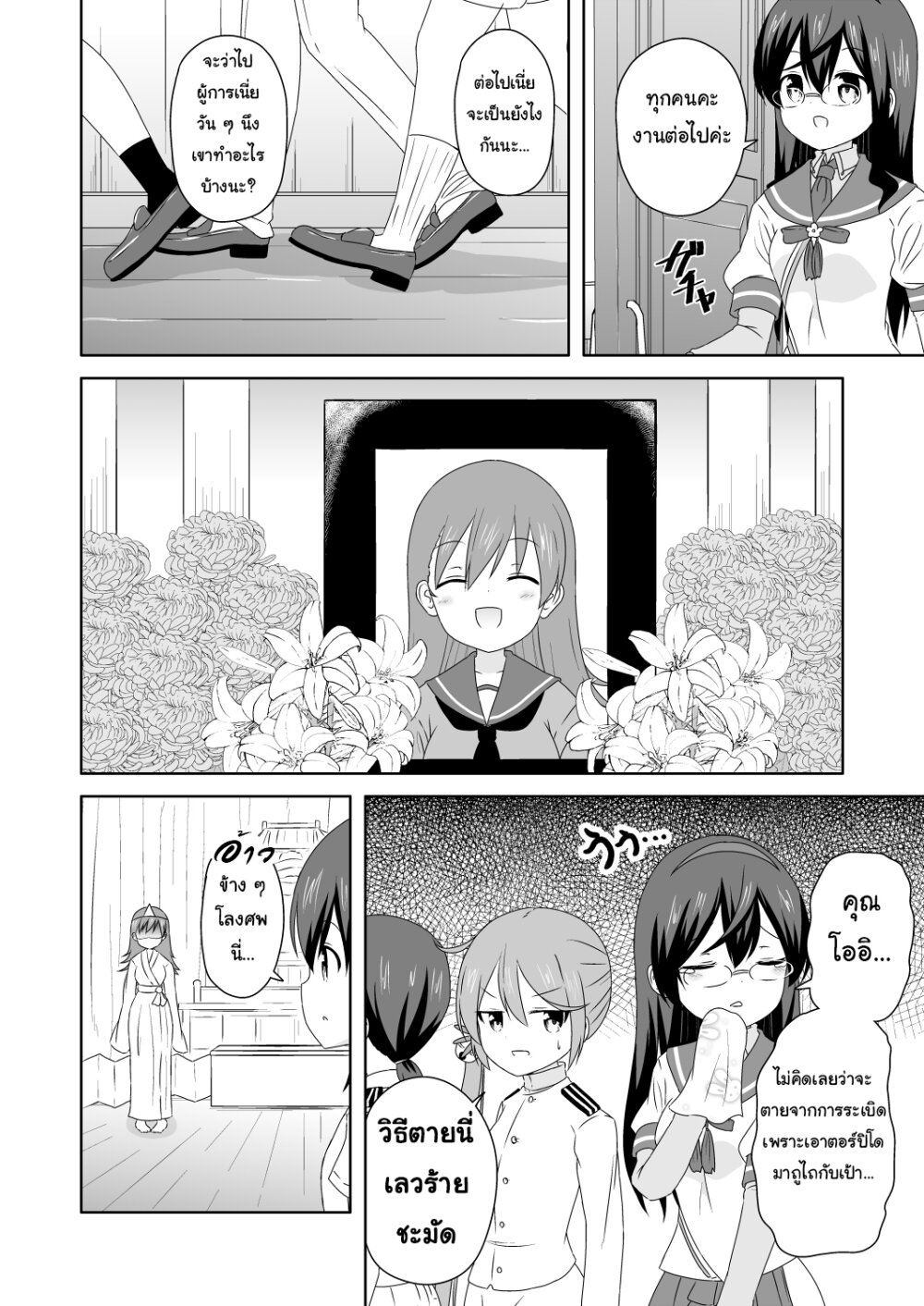 Zettai ni bokki shite wa ikenai chinjufu Ch.7 1