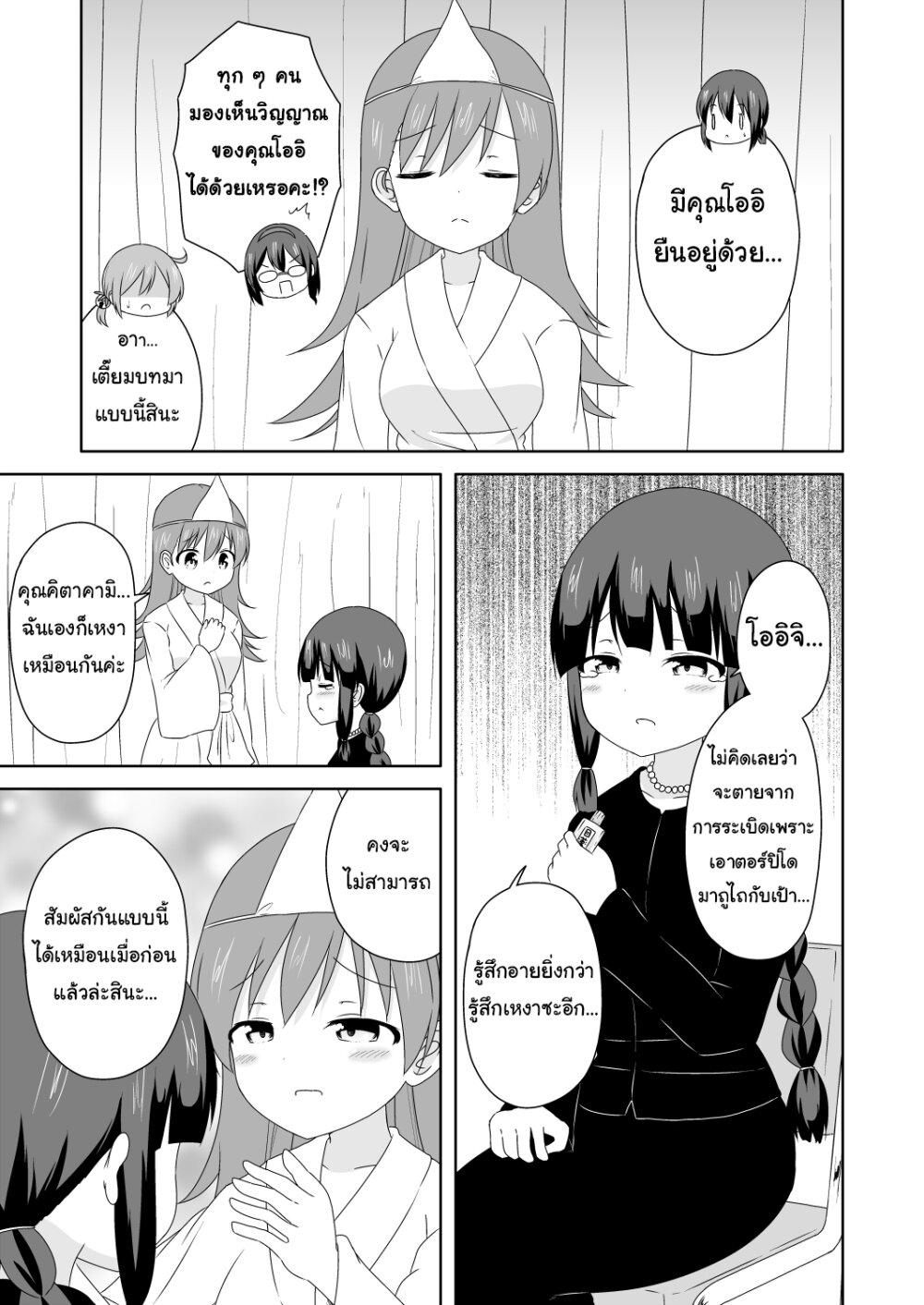 Zettai ni bokki shite wa ikenai chinjufu Ch.7 2