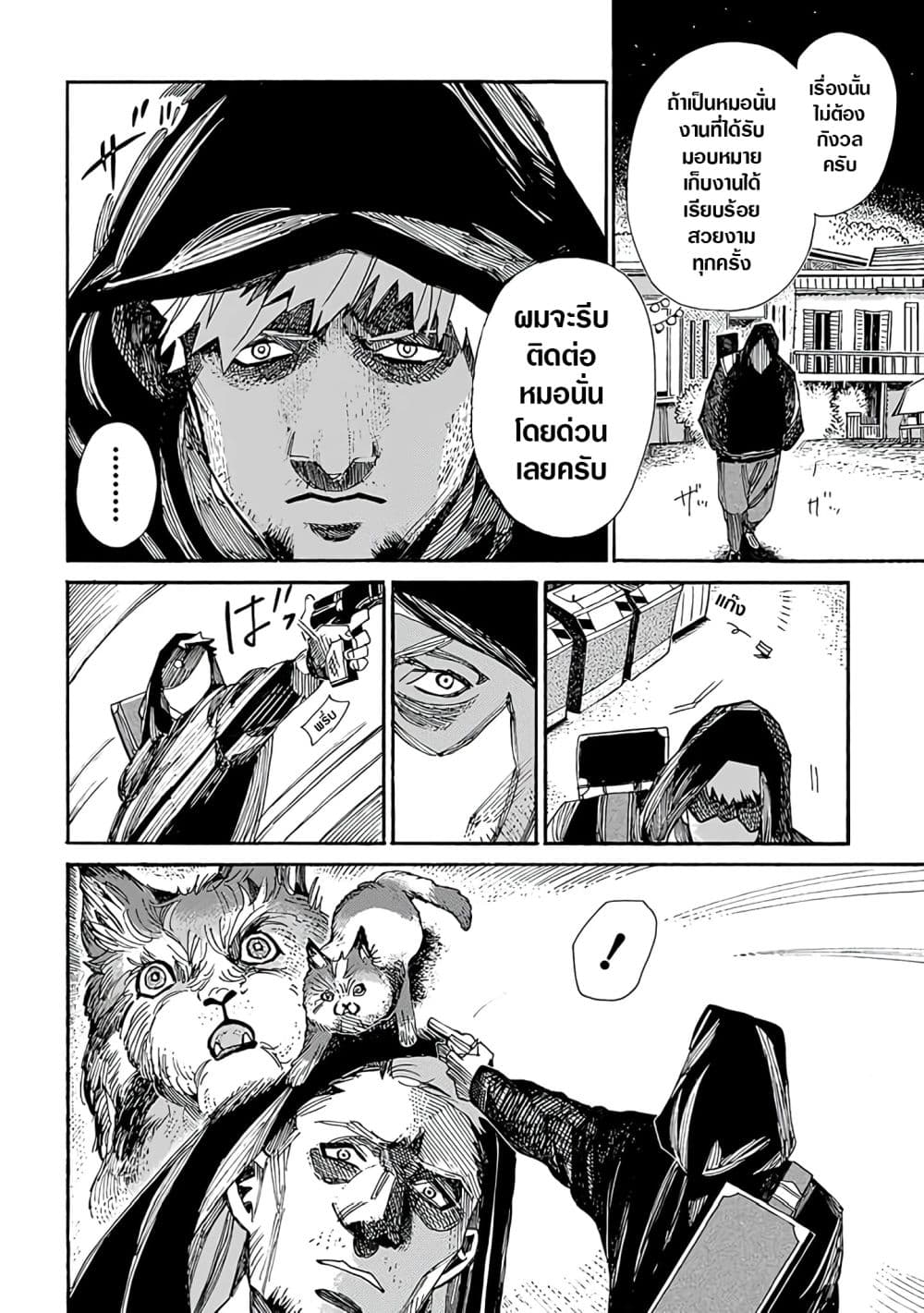 Assassin no Kyuujitsu 5 (5)