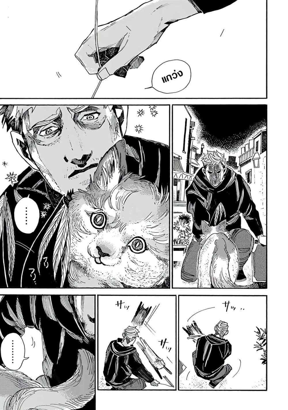 Assassin no Kyuujitsu 5 (6)