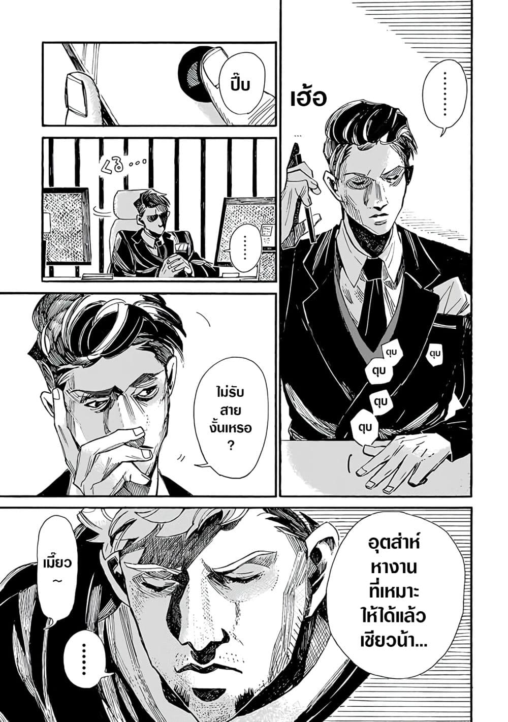 Assassin no Kyuujitsu 5 (8)