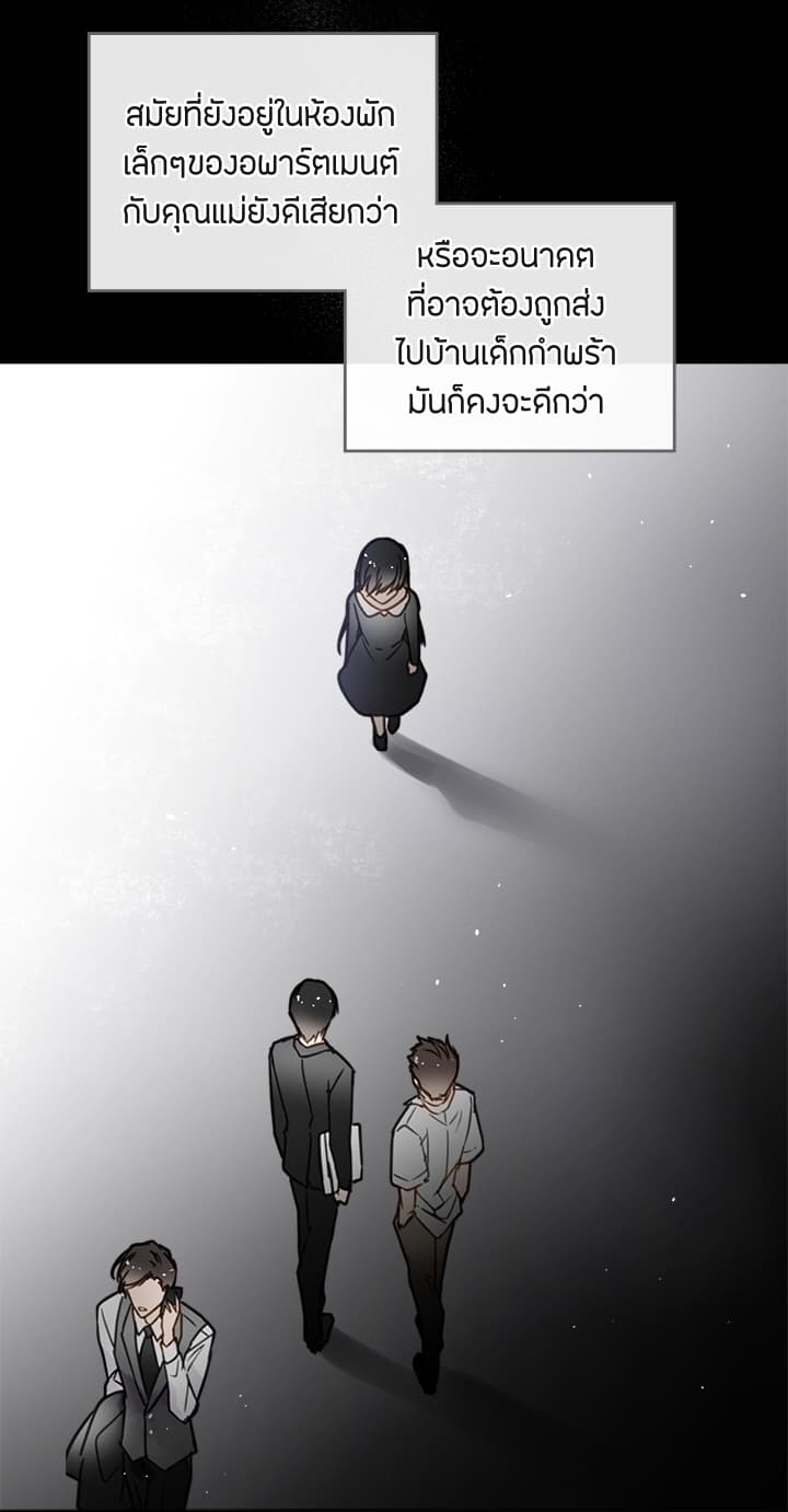 Death Is The Only Ending For The Villainess1 (10)