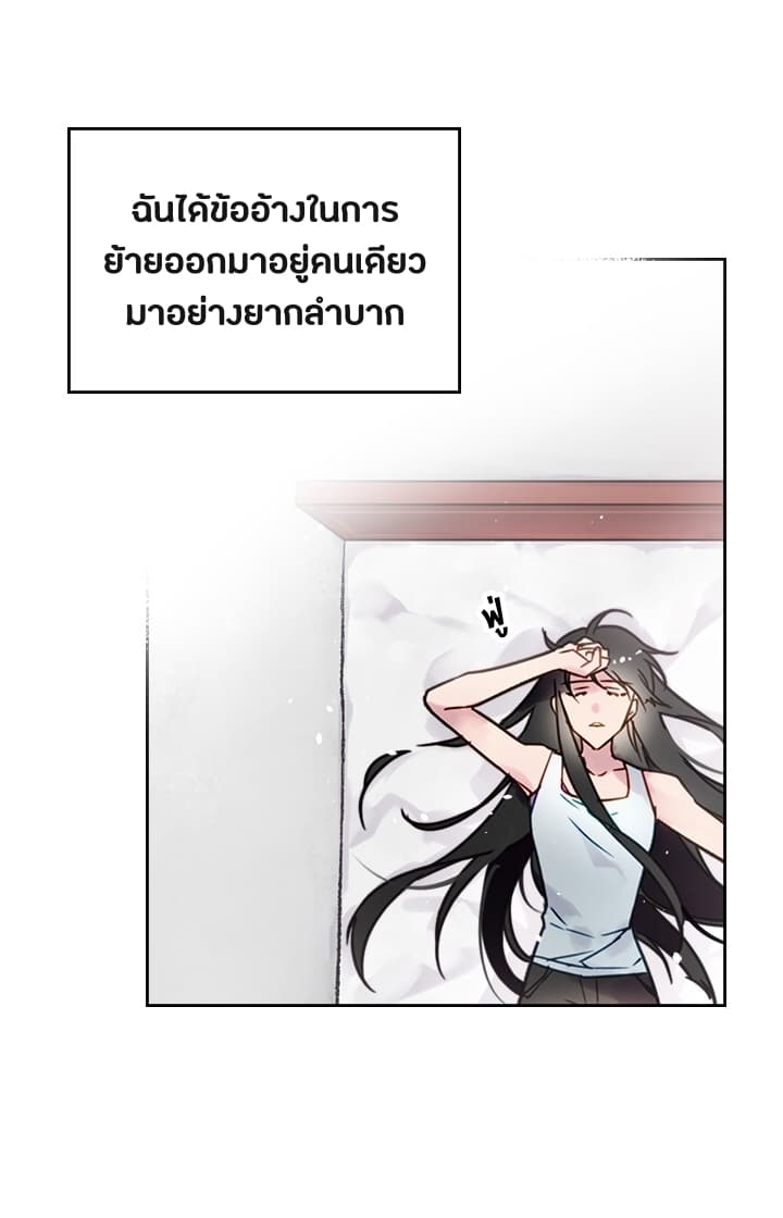 Death Is The Only Ending For The Villainess1 (22)